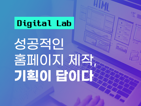 웹기획서는 꼭 필요할까? 성공적인 홈페이지 제작을 위한 첫 단계