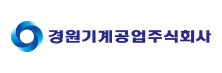 경원기계