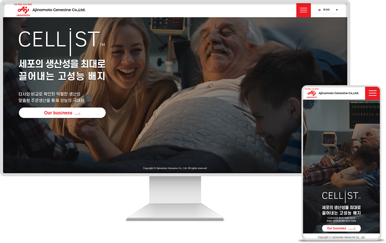 아지노모투제넥신 반응형웹 고도화 작업 메인페이지 디자인 - 데스크탑, 모바일