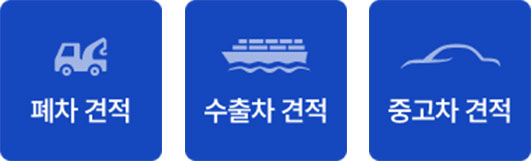 차박스(하이모터스) 모바일웹 개발