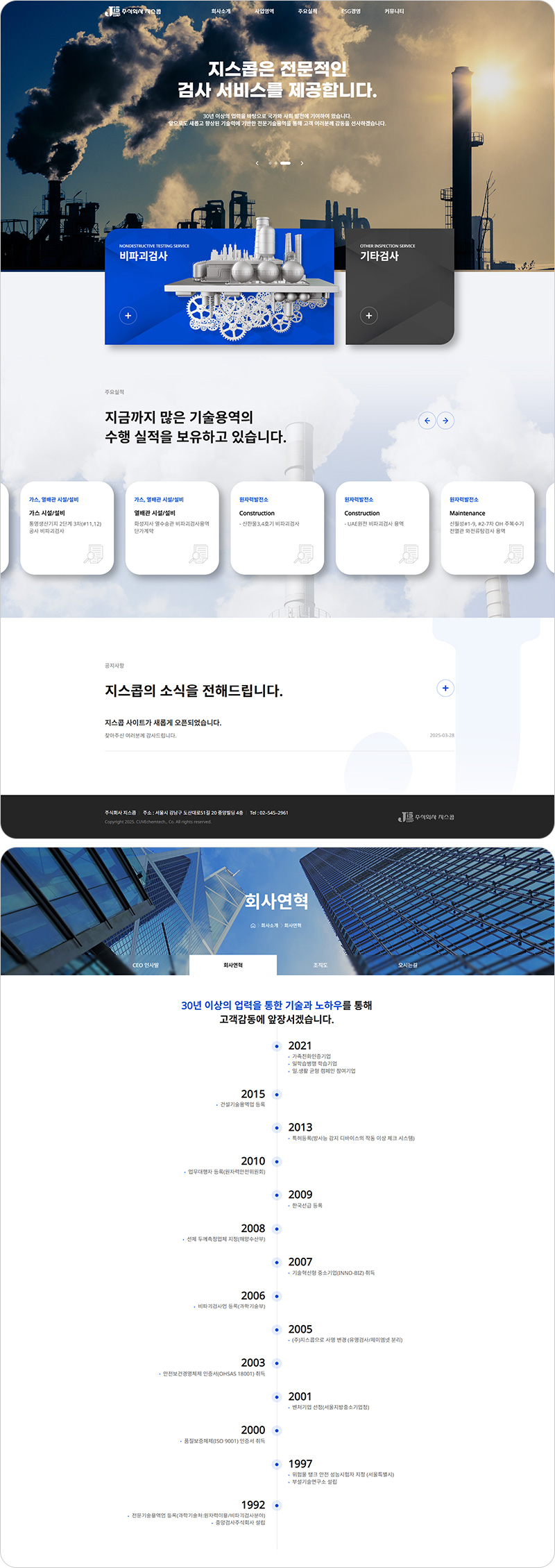지스콥 반응형웹 디자인
