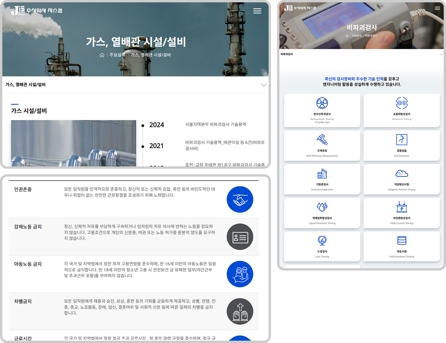 지스콥 반응형웹 디자인