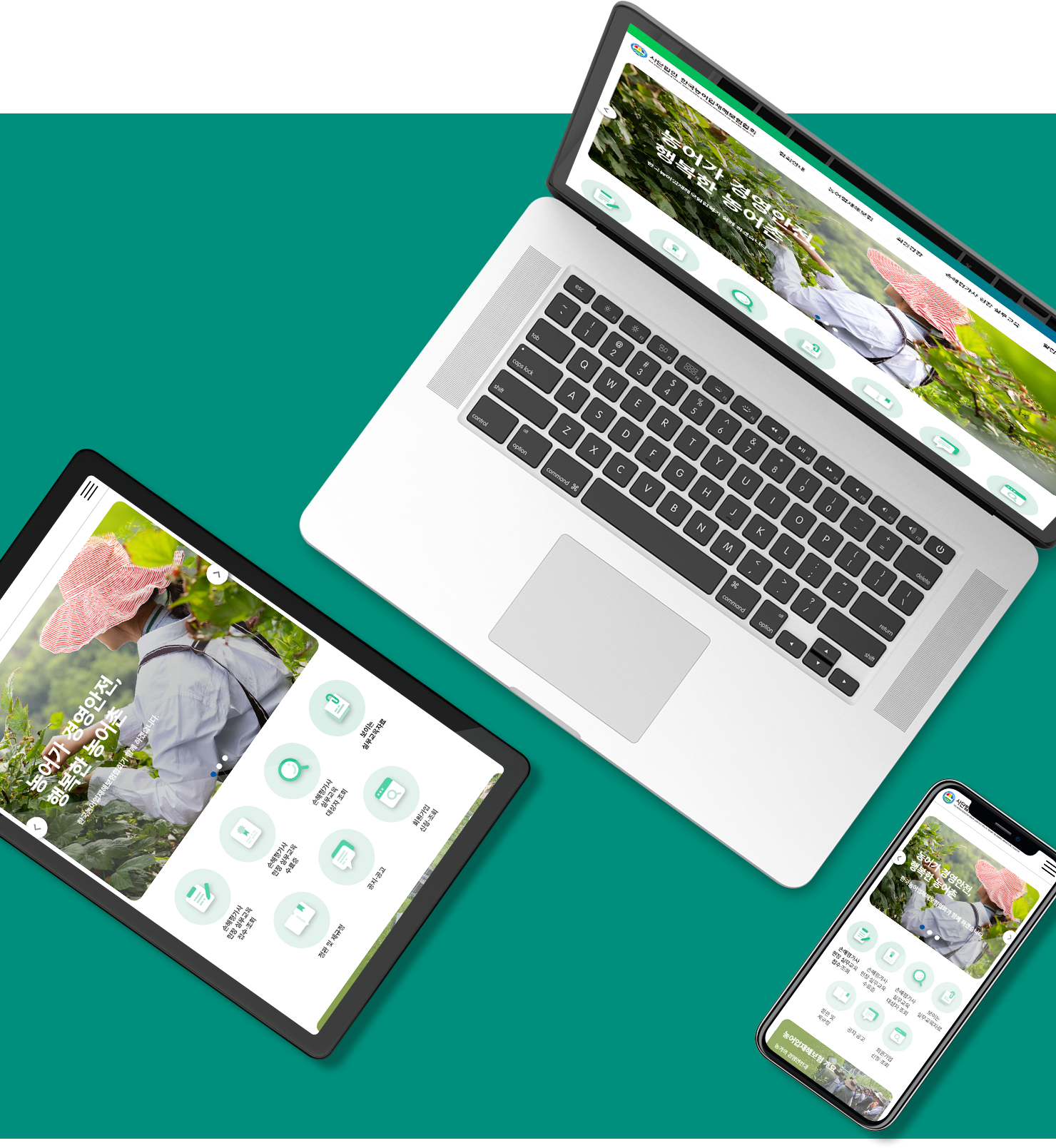 한국농어업재해보험협회 주요 아이콘