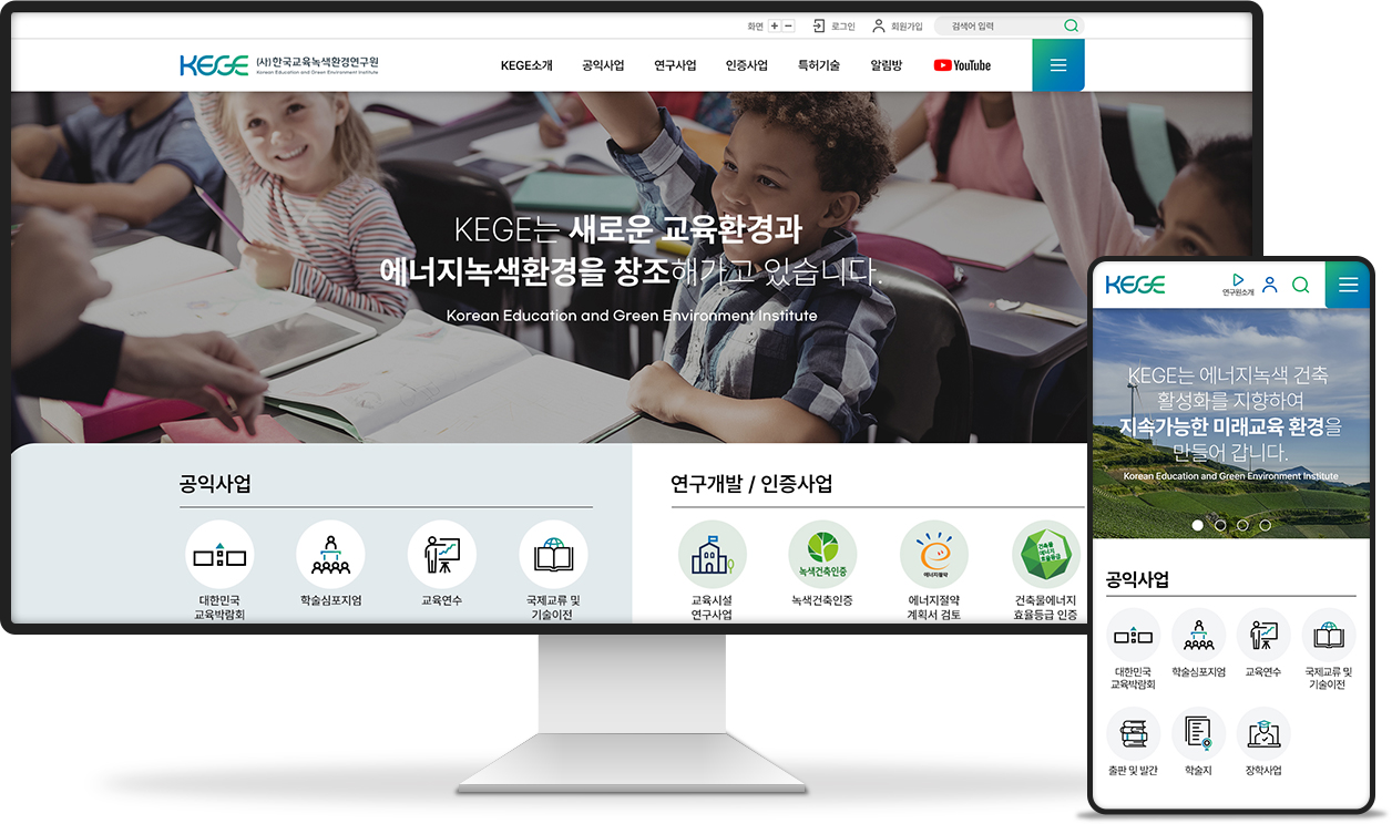 한국교육녹색환경연구원 모바일 pc 반응형웹 디자인