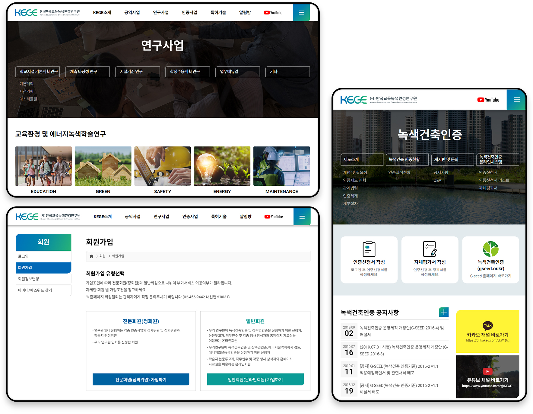 한국교육녹색환경연구원 pc 태블릿 서브페이지 디자인