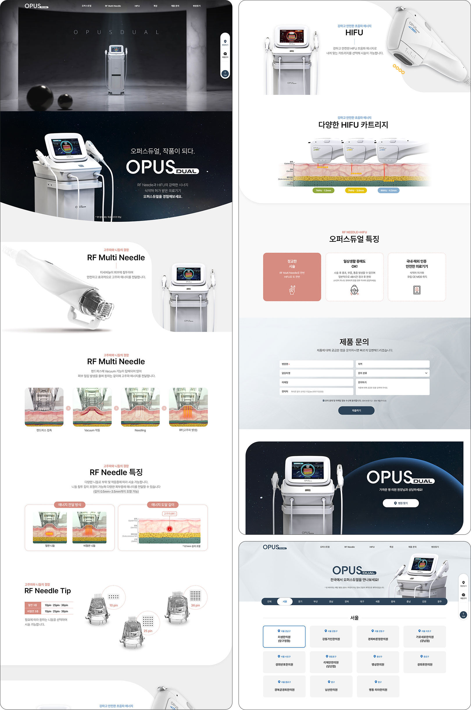 은성글로벌 프로모션사이트, 오퍼스듀얼, 반응형웹사이트, pc 사이트