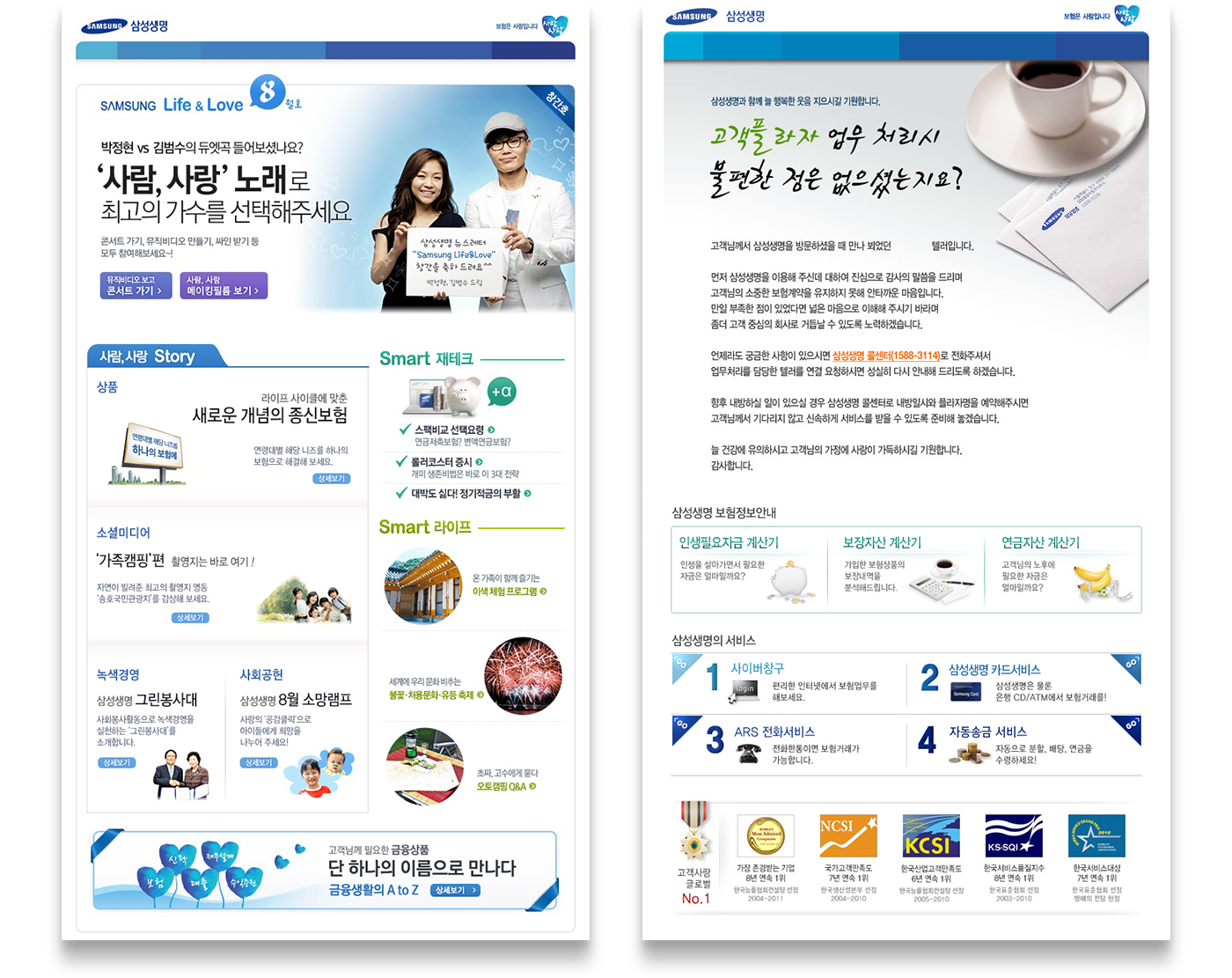 삼성생명 메일탬플릿 디자인 퍼블리싱
