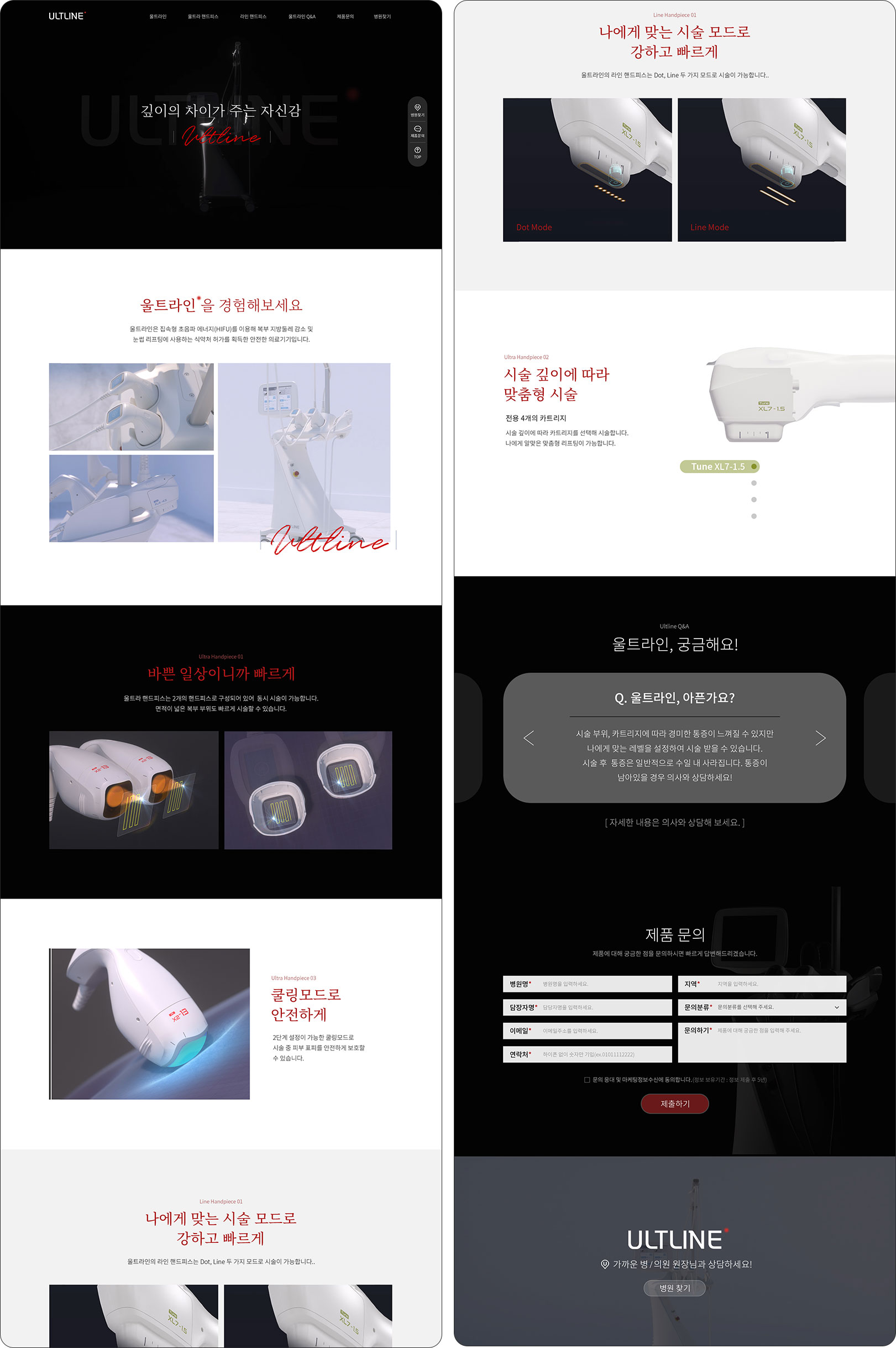 은성글로벌 프로모션사이트, 울트라인, 반응형웹, pc 사이트